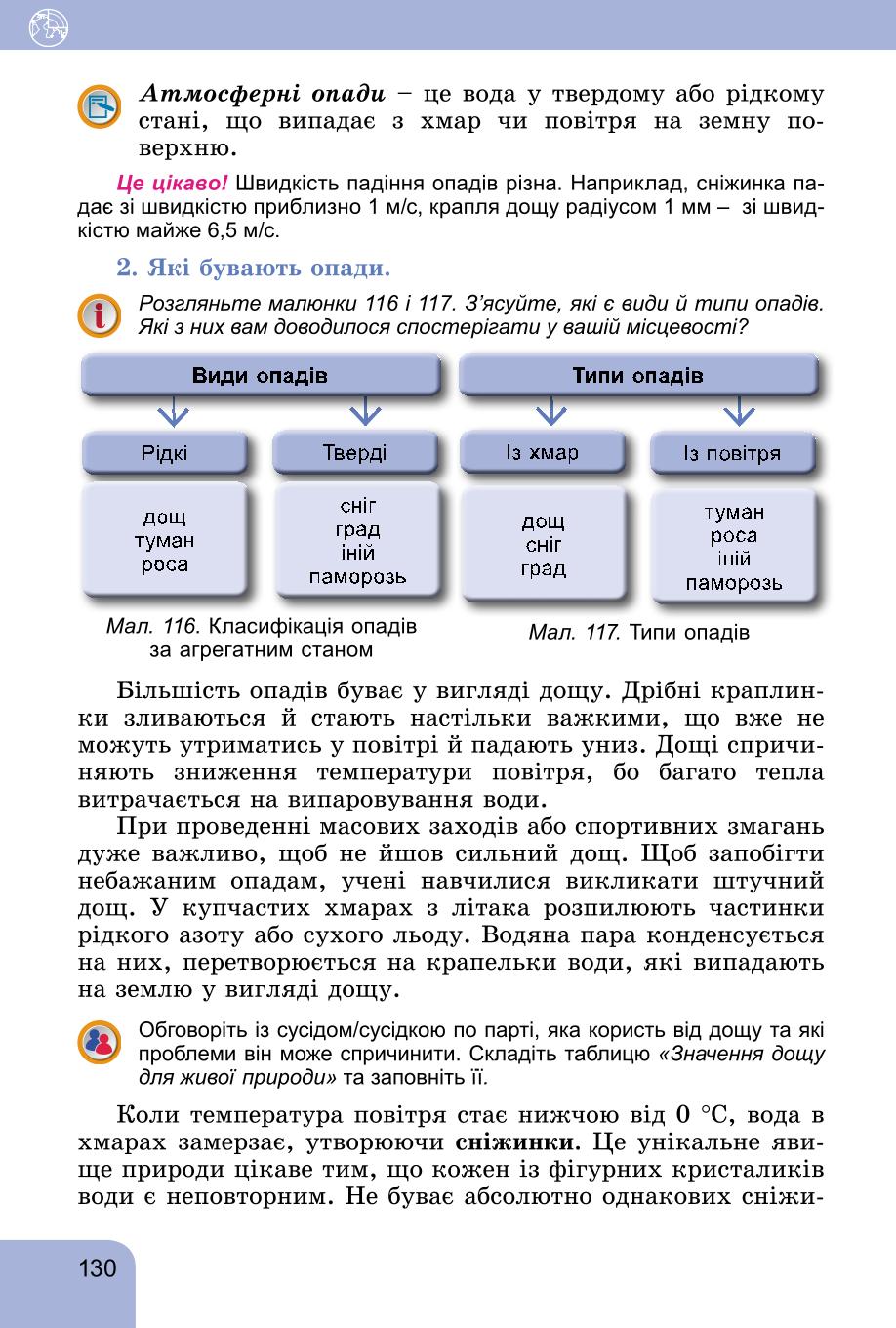 Мініатюра 130