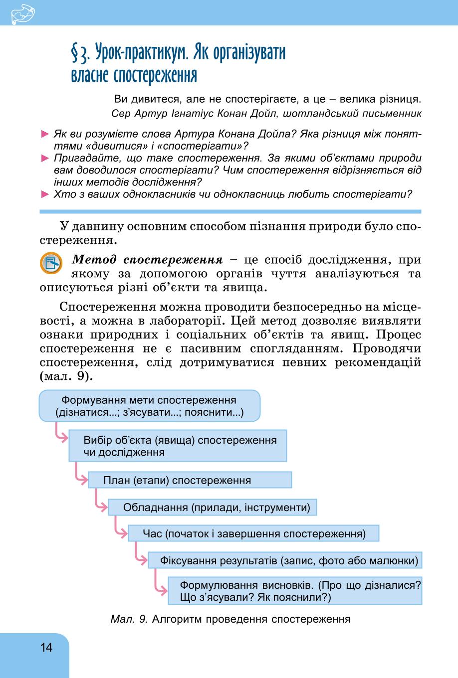 Мініатюра 14