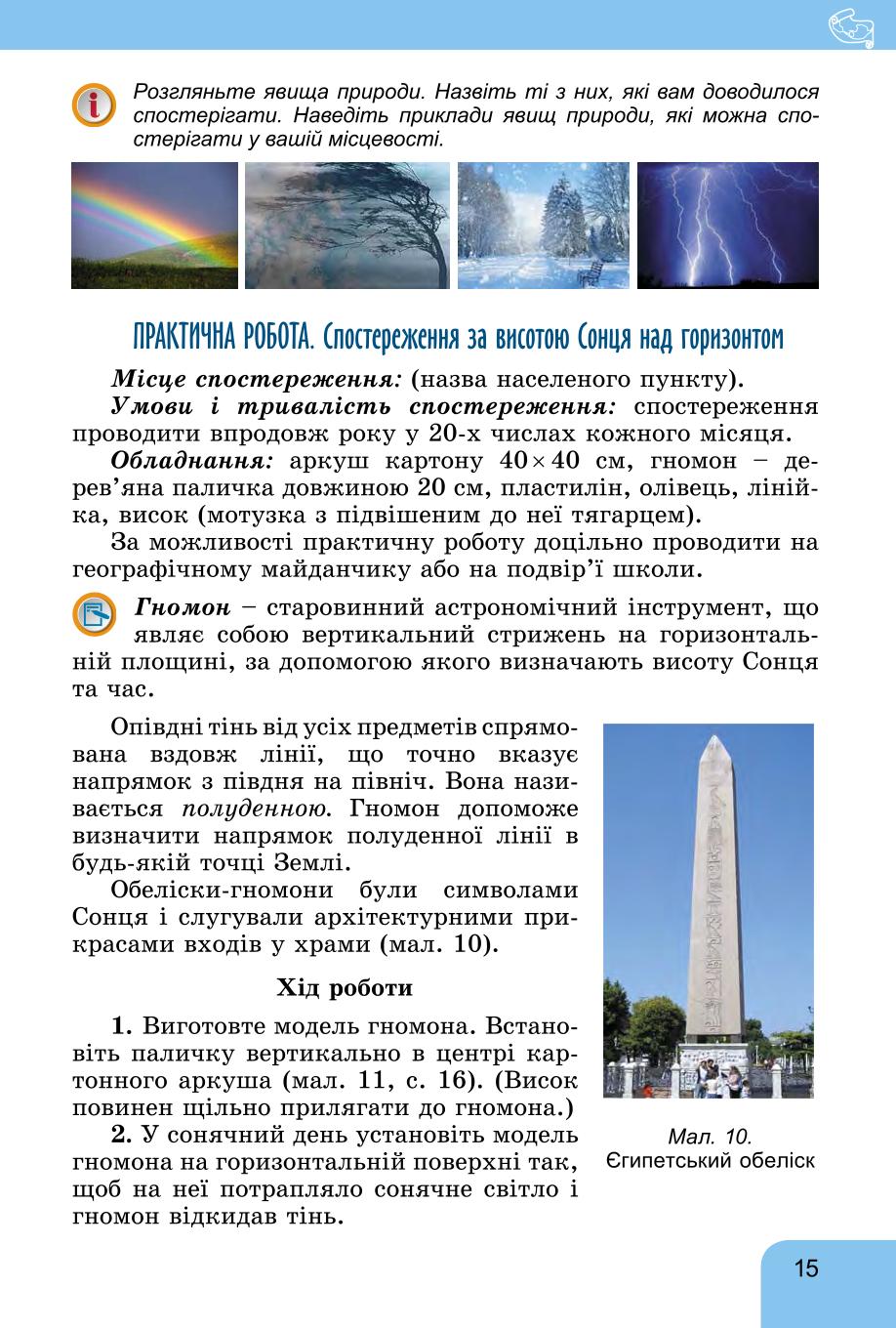 Мініатюра 15