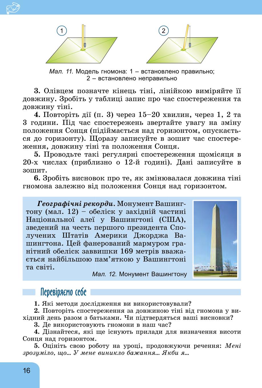 Мініатюра 16