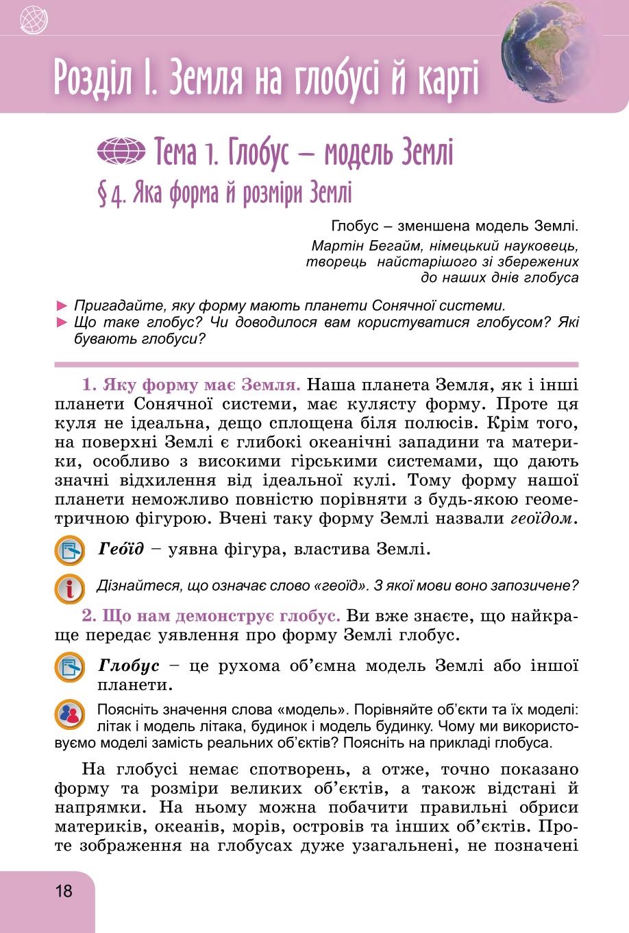 Мініатюра 18
