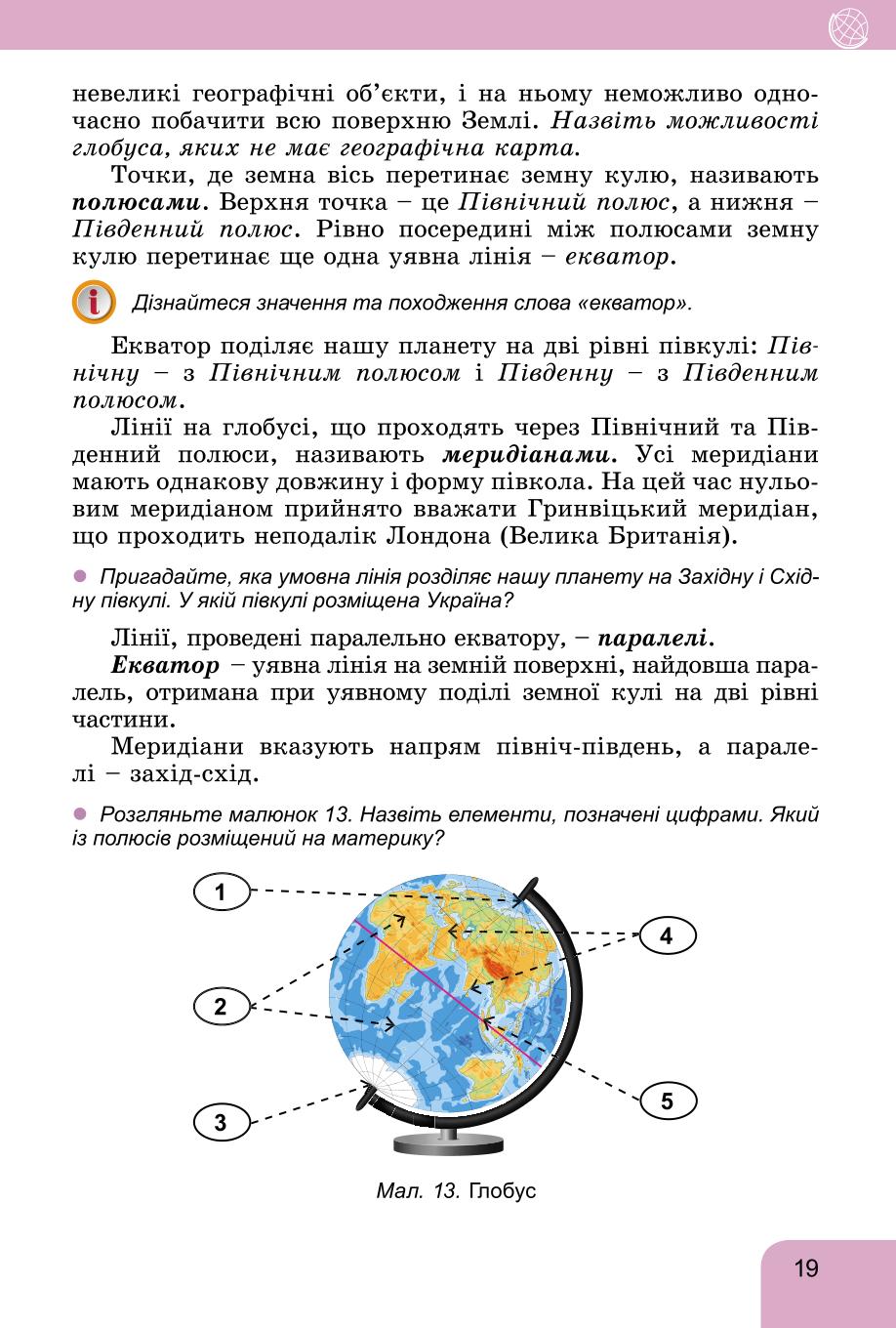 Мініатюра 19
