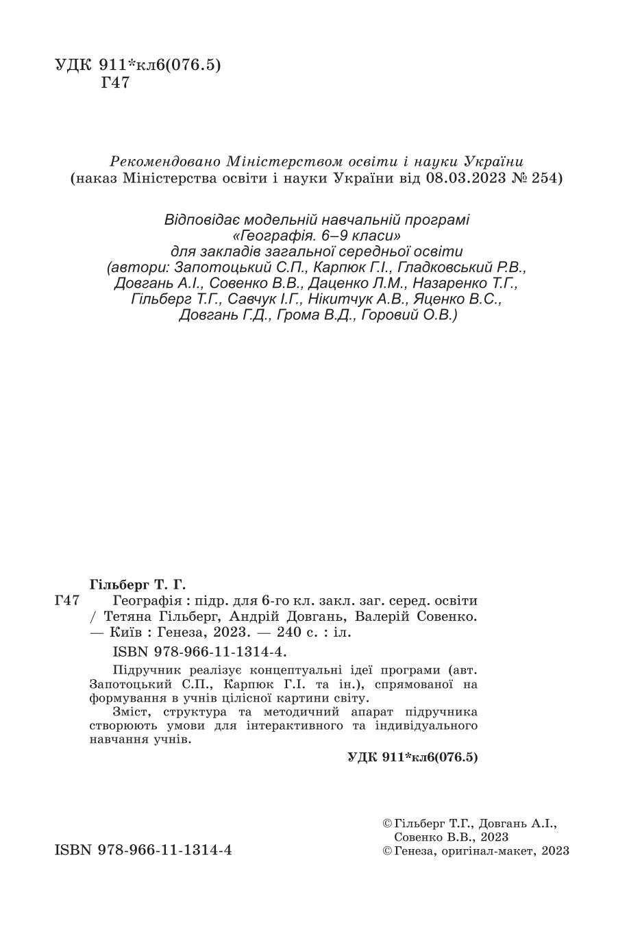 Мініатюра 2