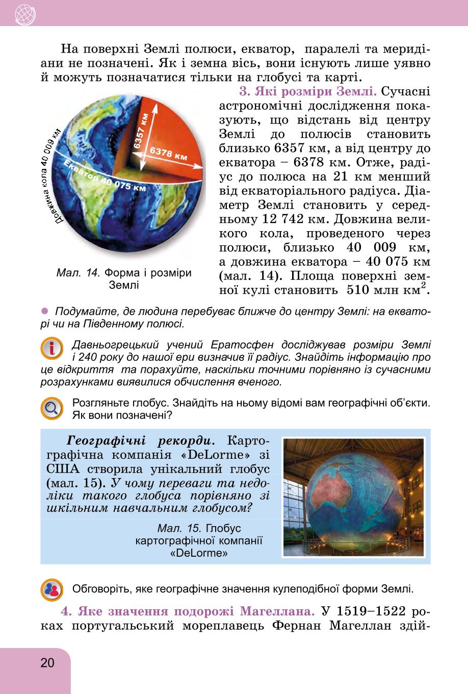 Мініатюра 20