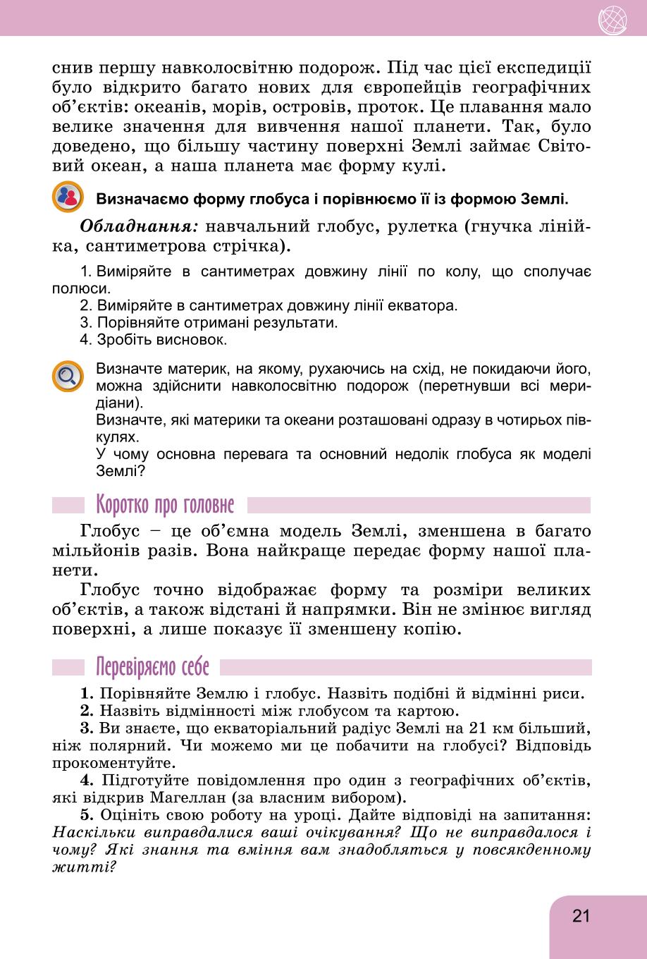 Мініатюра 21