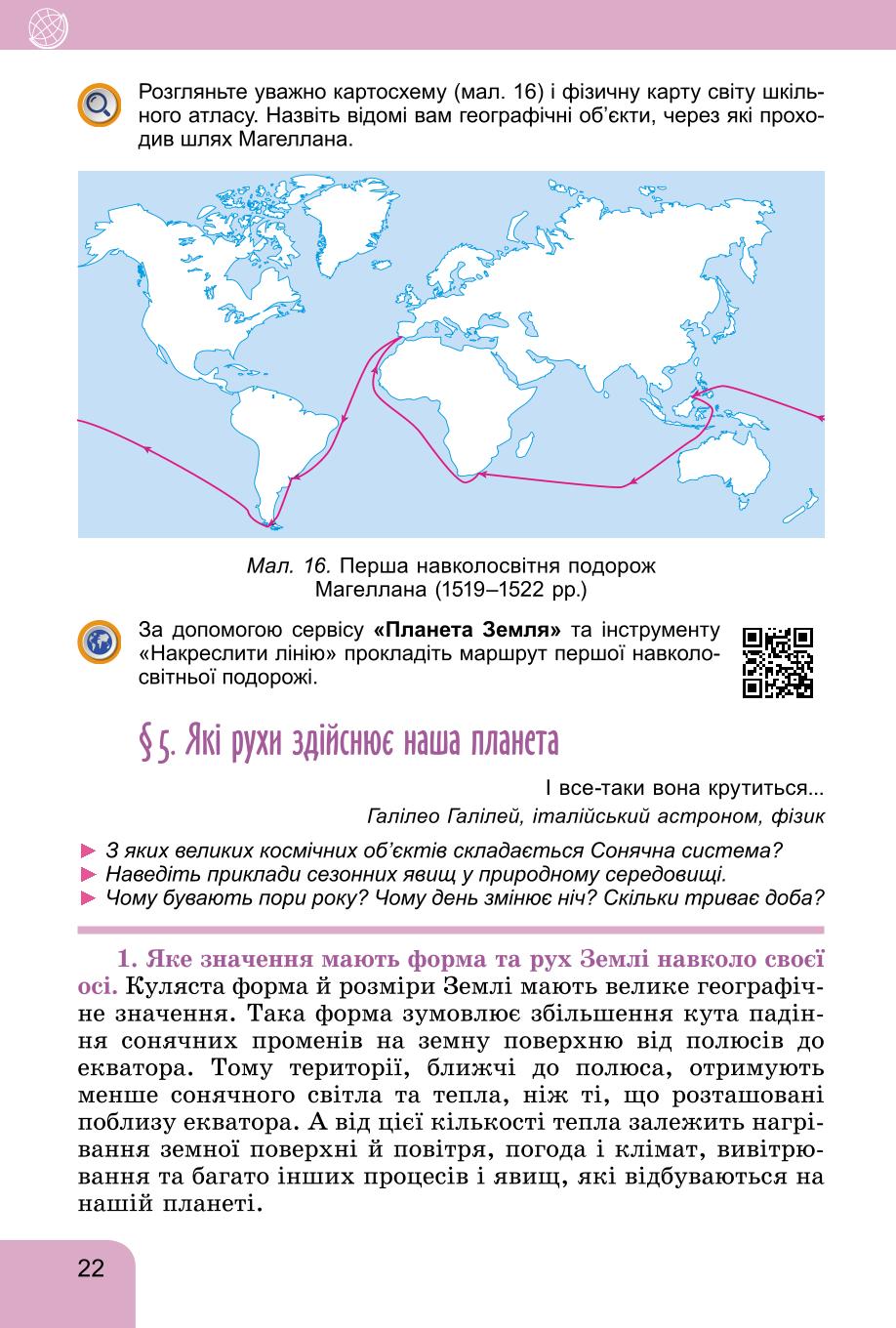 Мініатюра 22