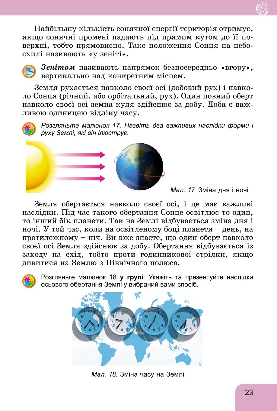 Мініатюра 23