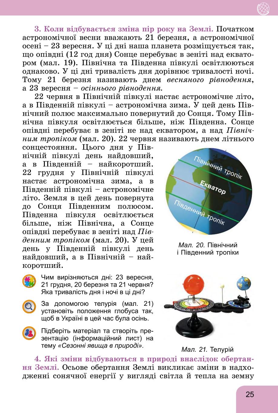 Мініатюра 25
