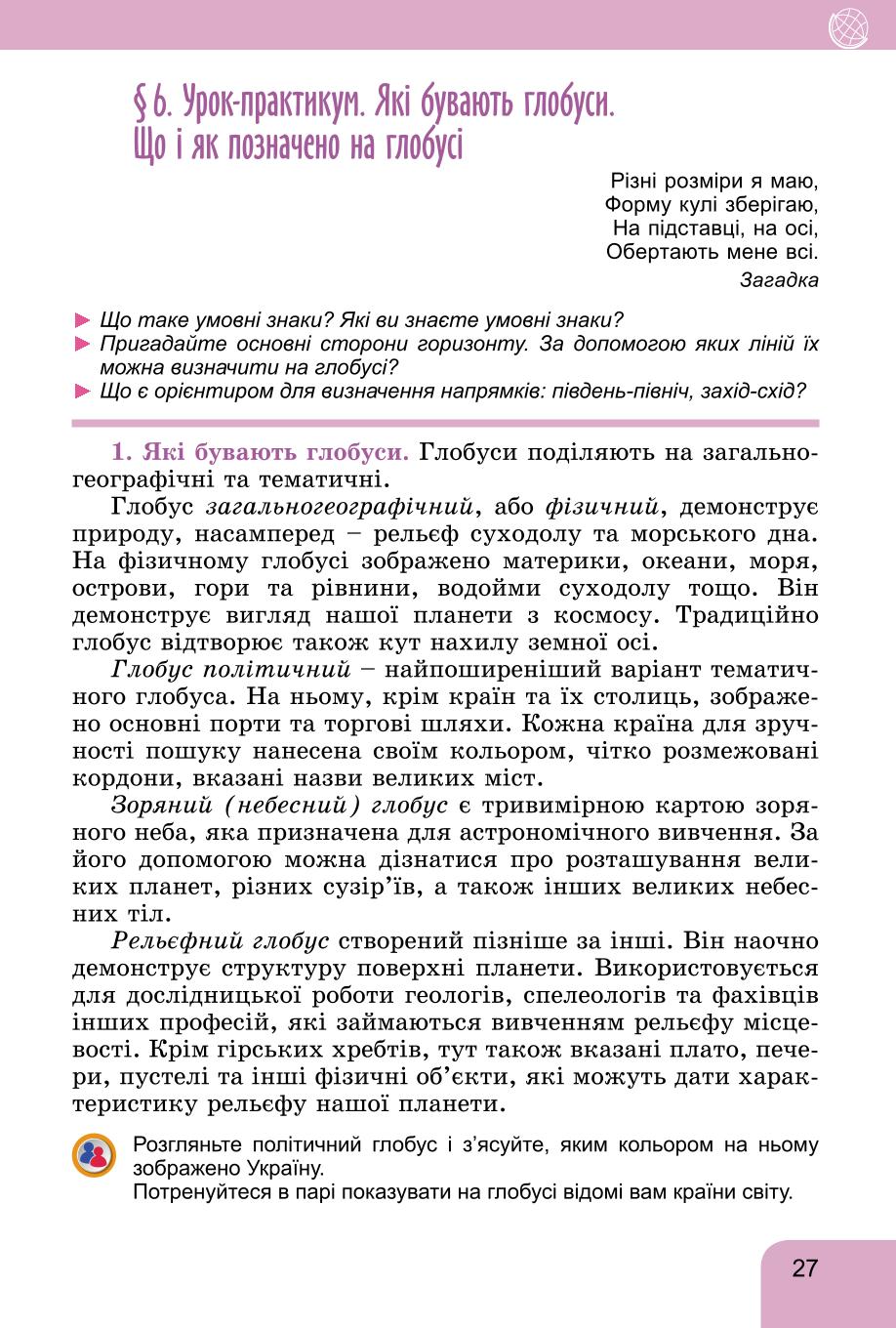 Мініатюра 27