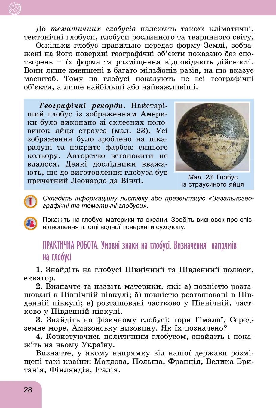 Мініатюра 28