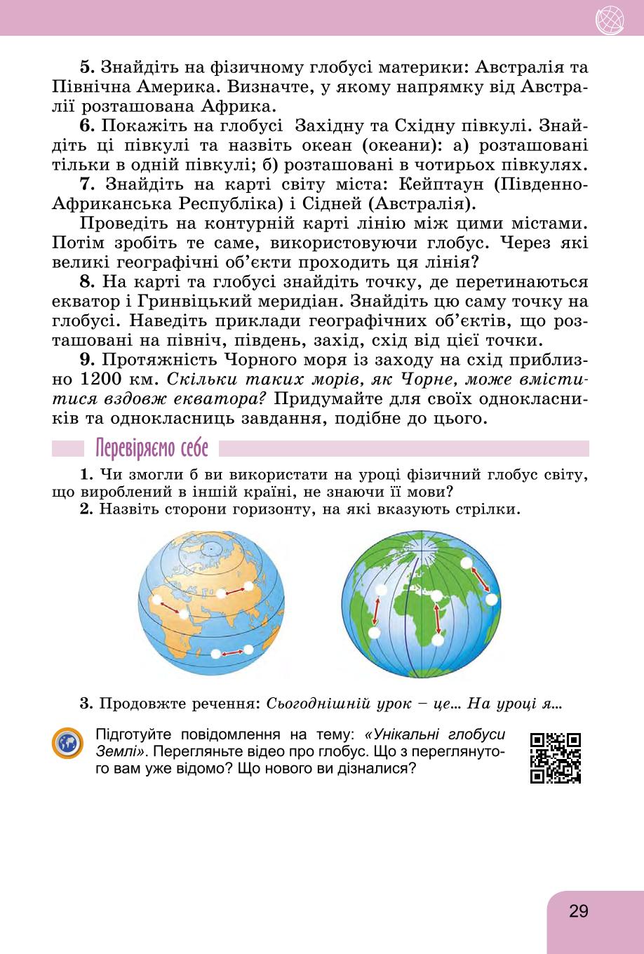Мініатюра 29