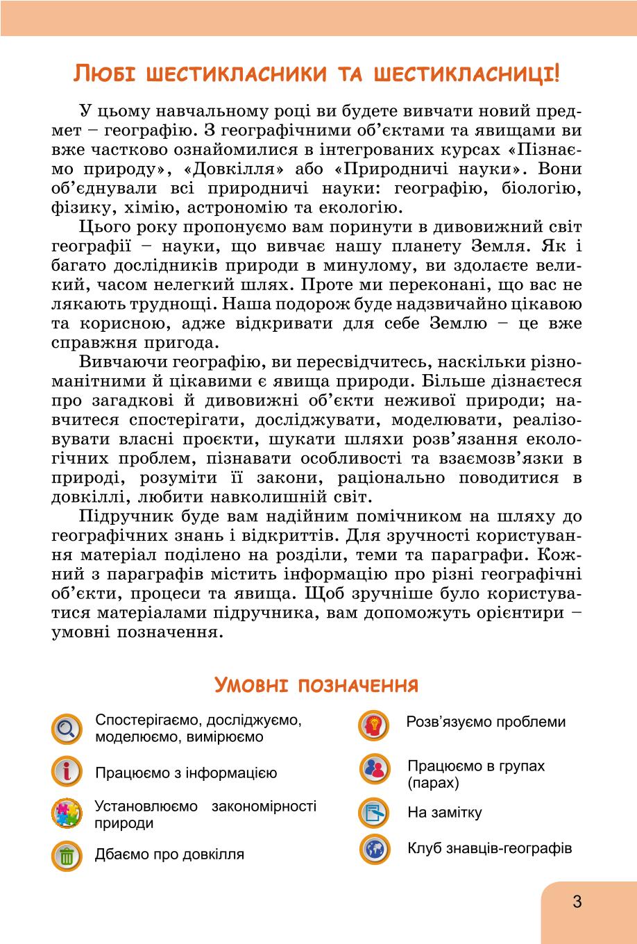 Мініатюра 3