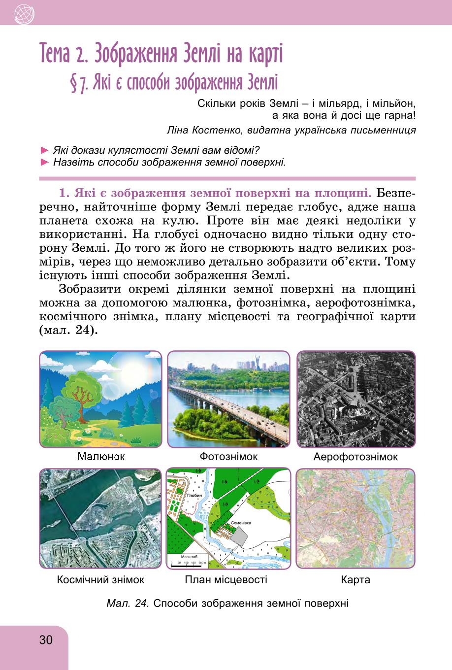 Мініатюра 30