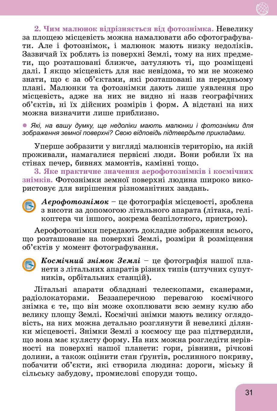 Мініатюра 31