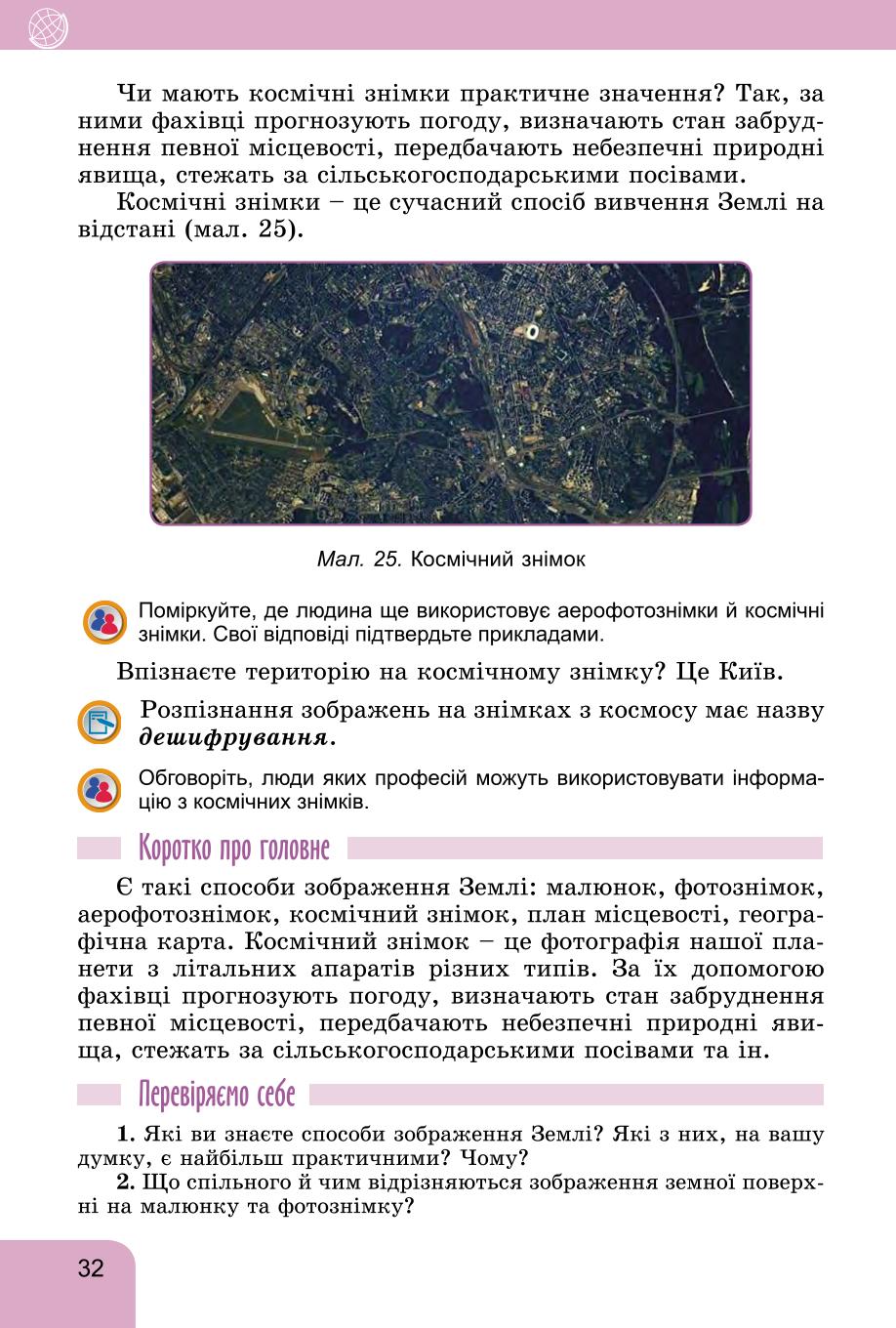Мініатюра 32