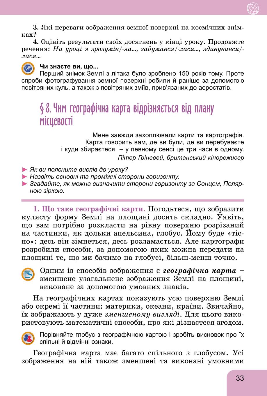 Мініатюра 33
