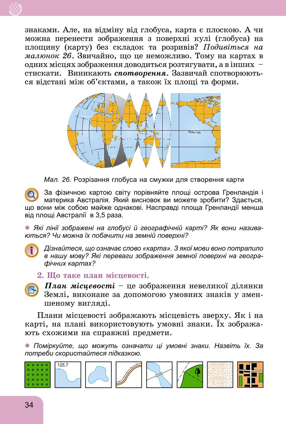 Мініатюра 34