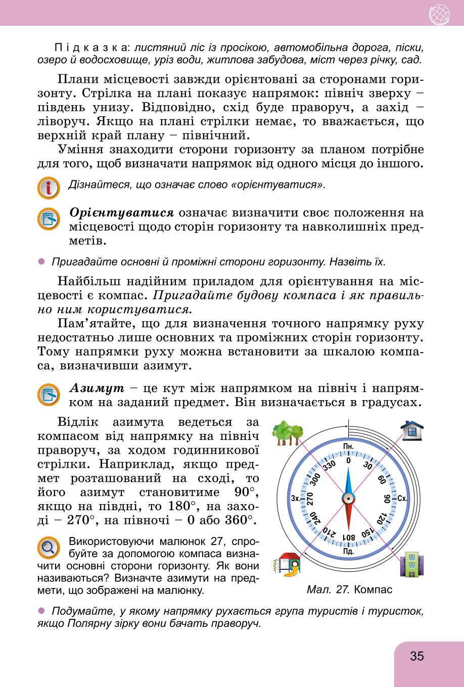 Мініатюра 35