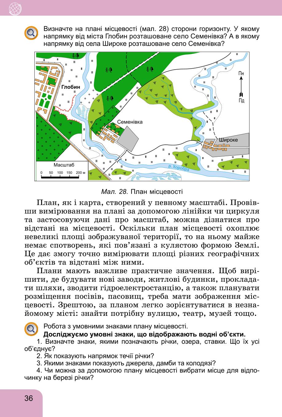 Мініатюра 36