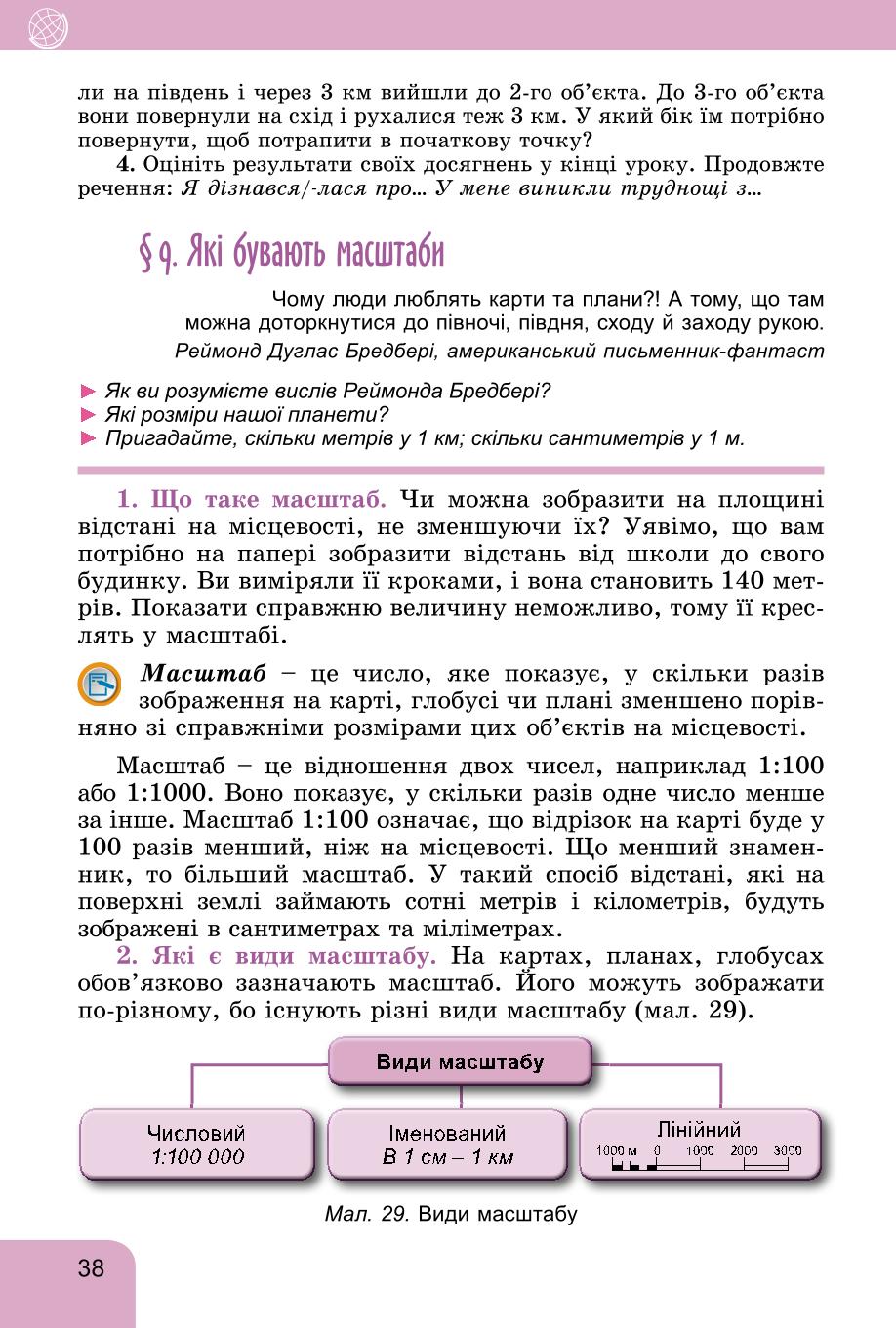 Мініатюра 38