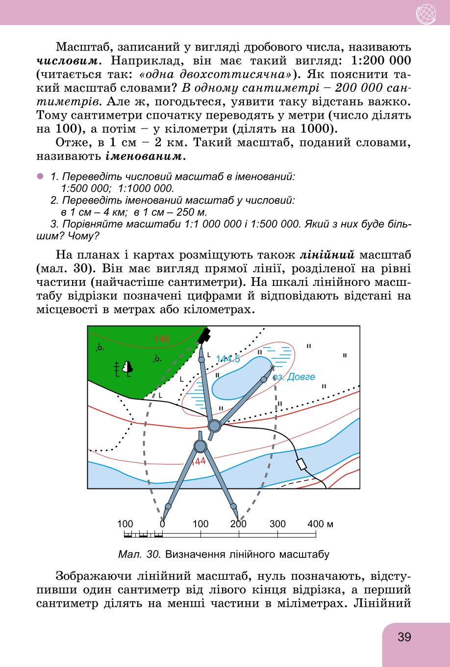 Мініатюра 39