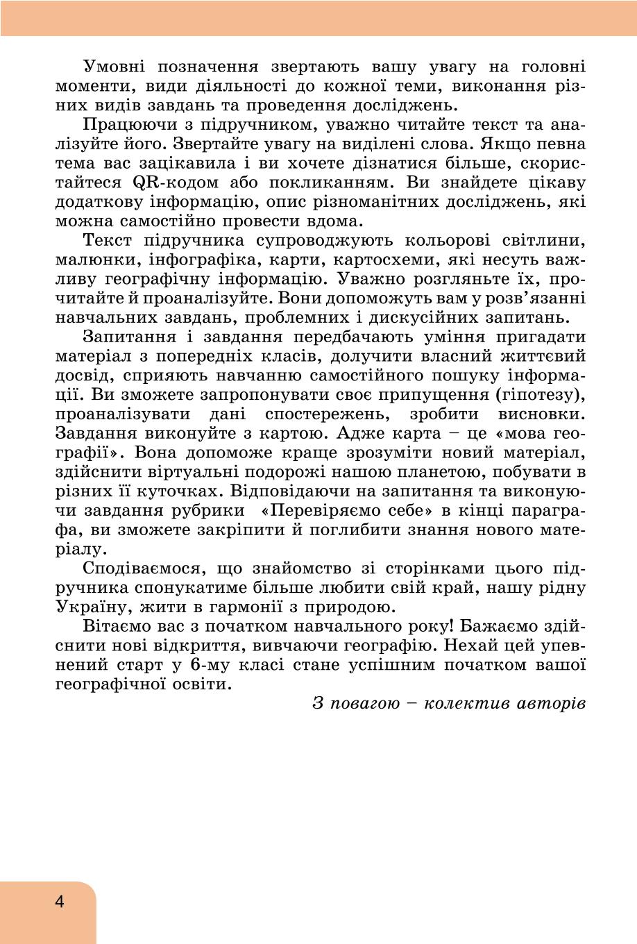 Мініатюра 4