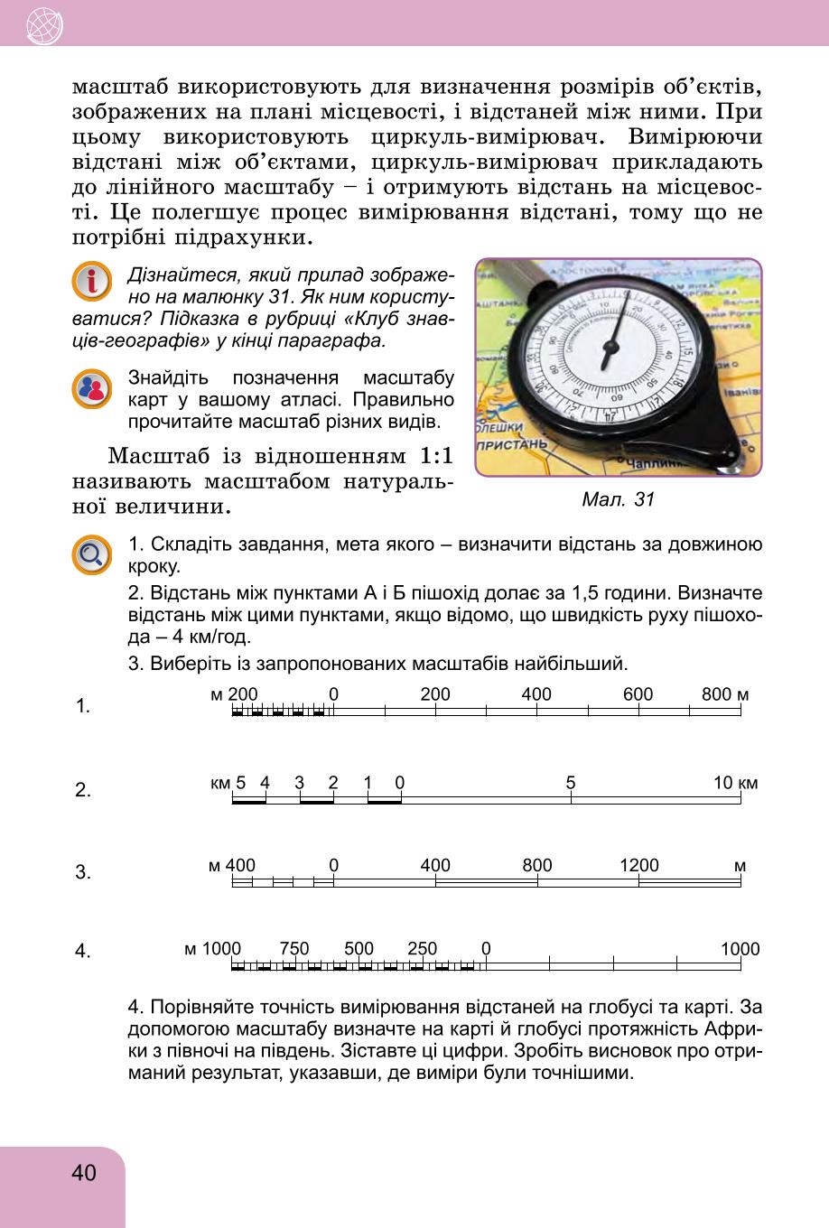 Мініатюра 40