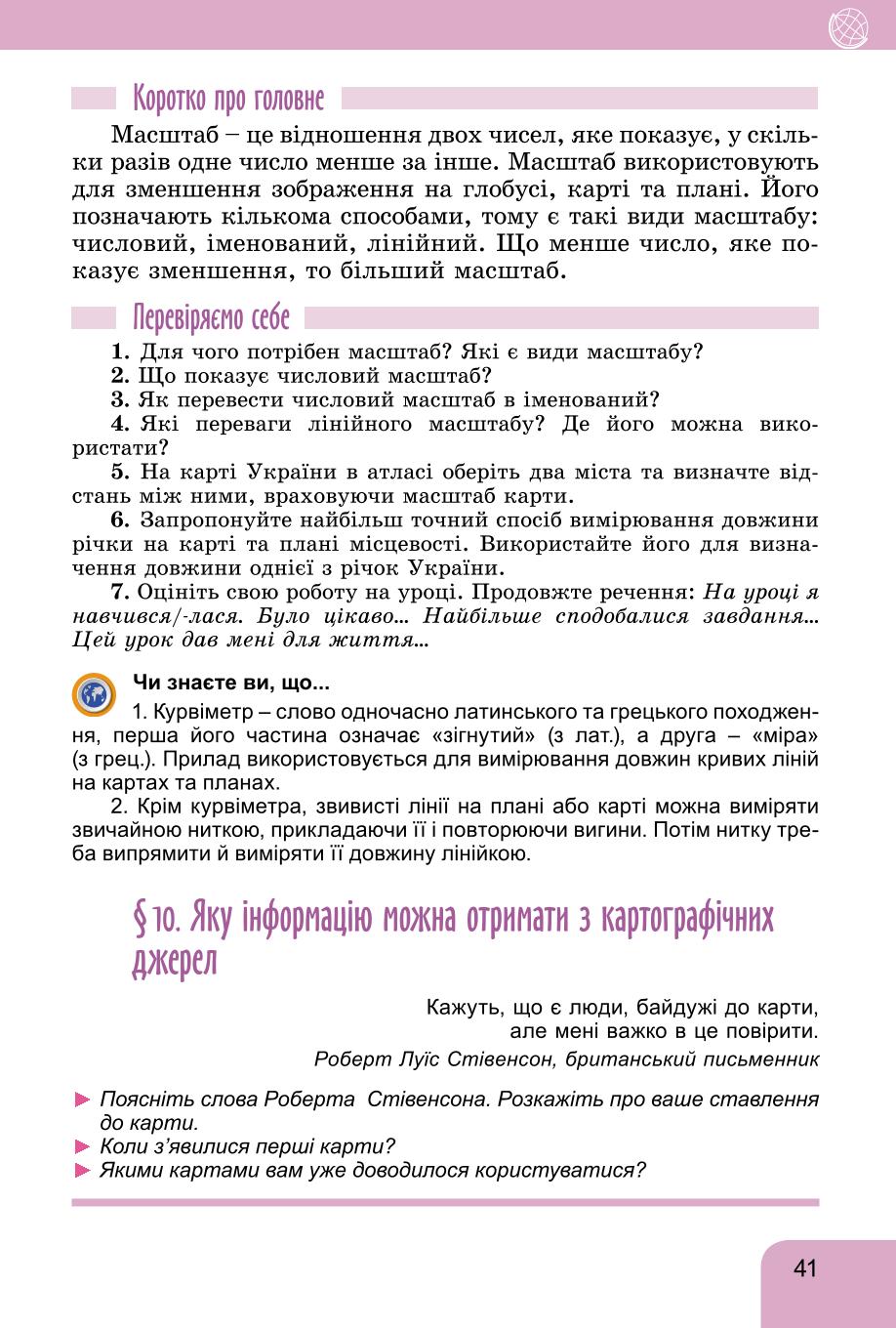 Мініатюра 41