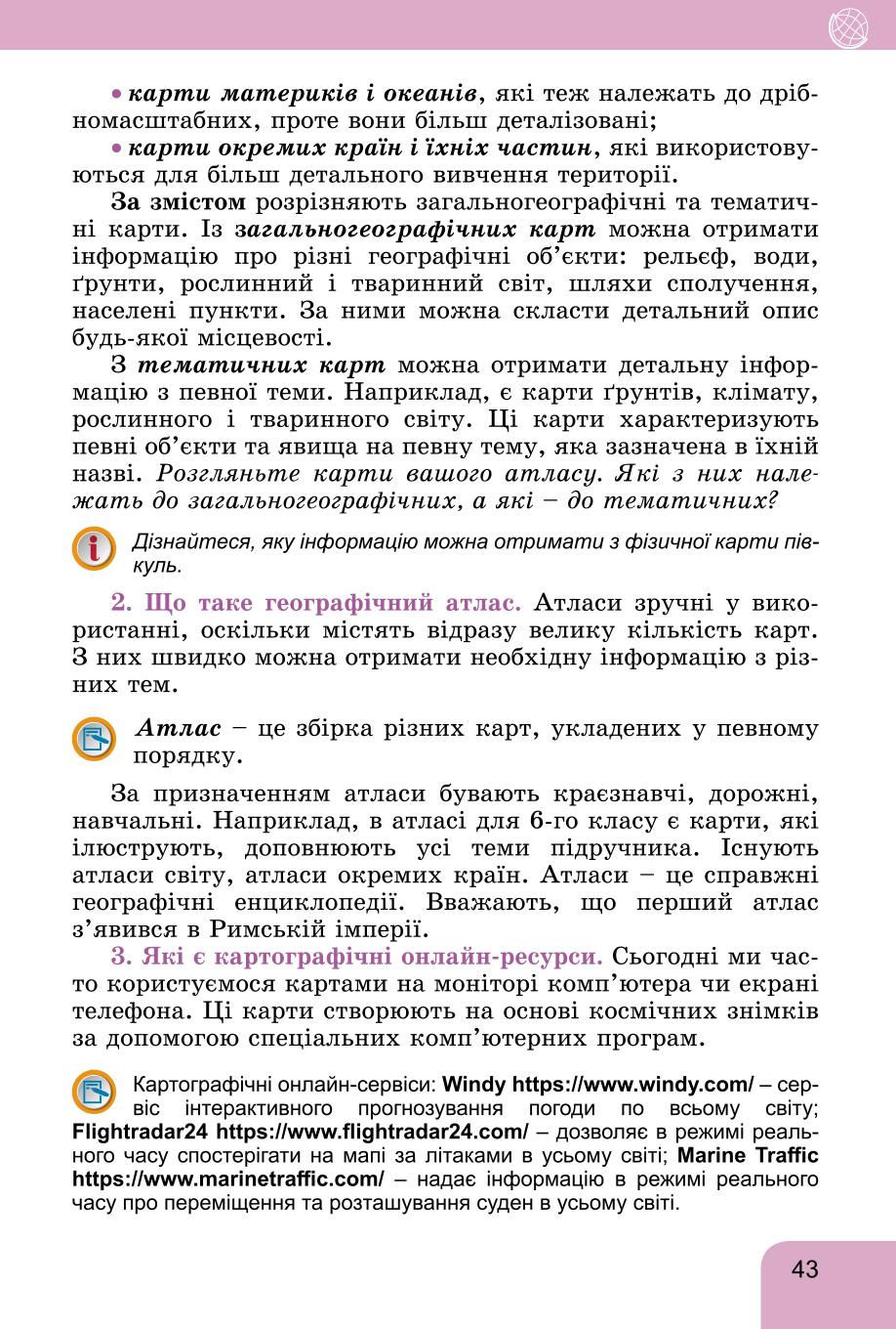 Мініатюра 43