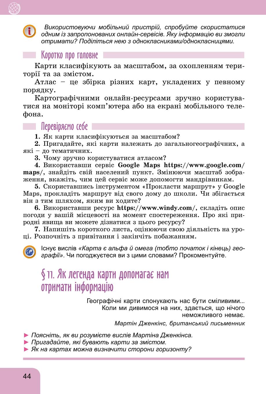 Мініатюра 44