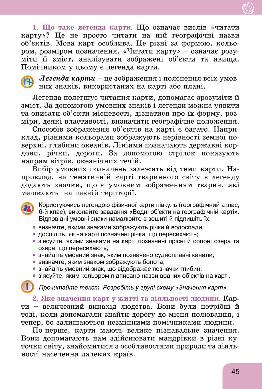 Мініатюра 45