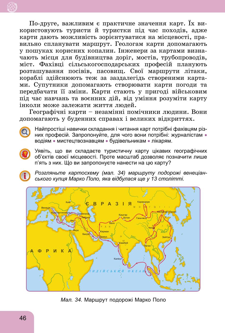 Мініатюра 46