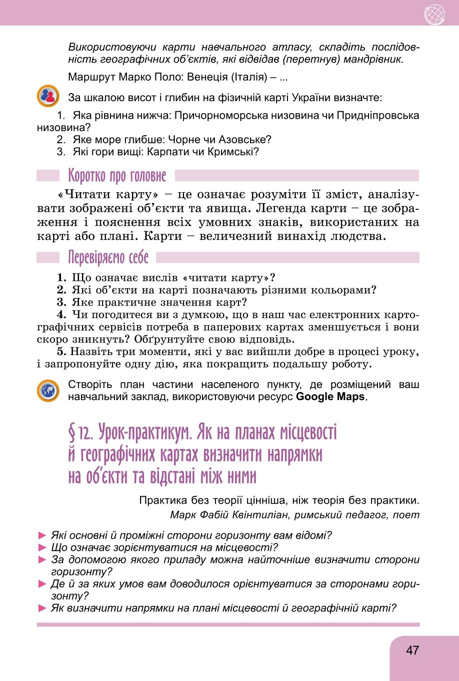 Мініатюра 47
