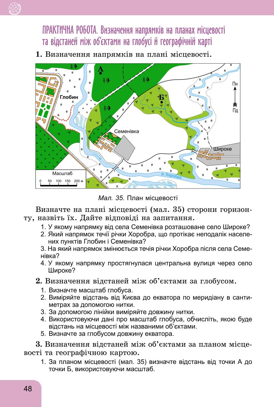 Мініатюра 48