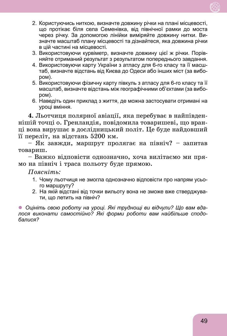 Мініатюра 49