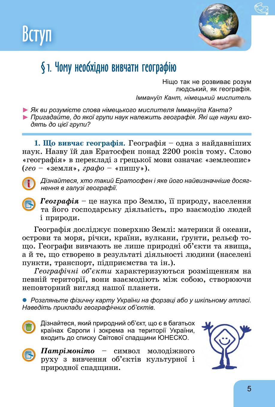 Мініатюра 5