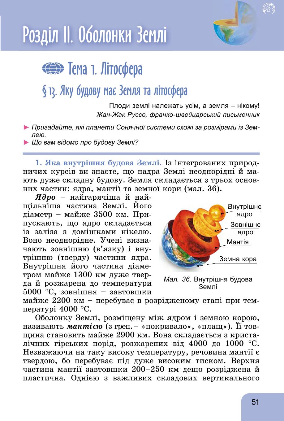 Мініатюра 51