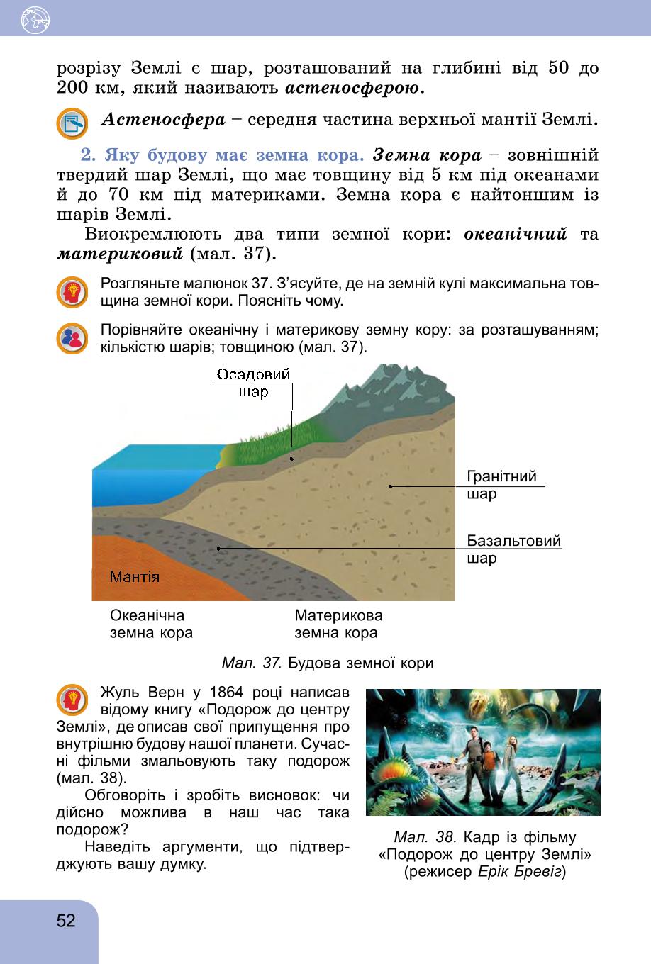Мініатюра 52