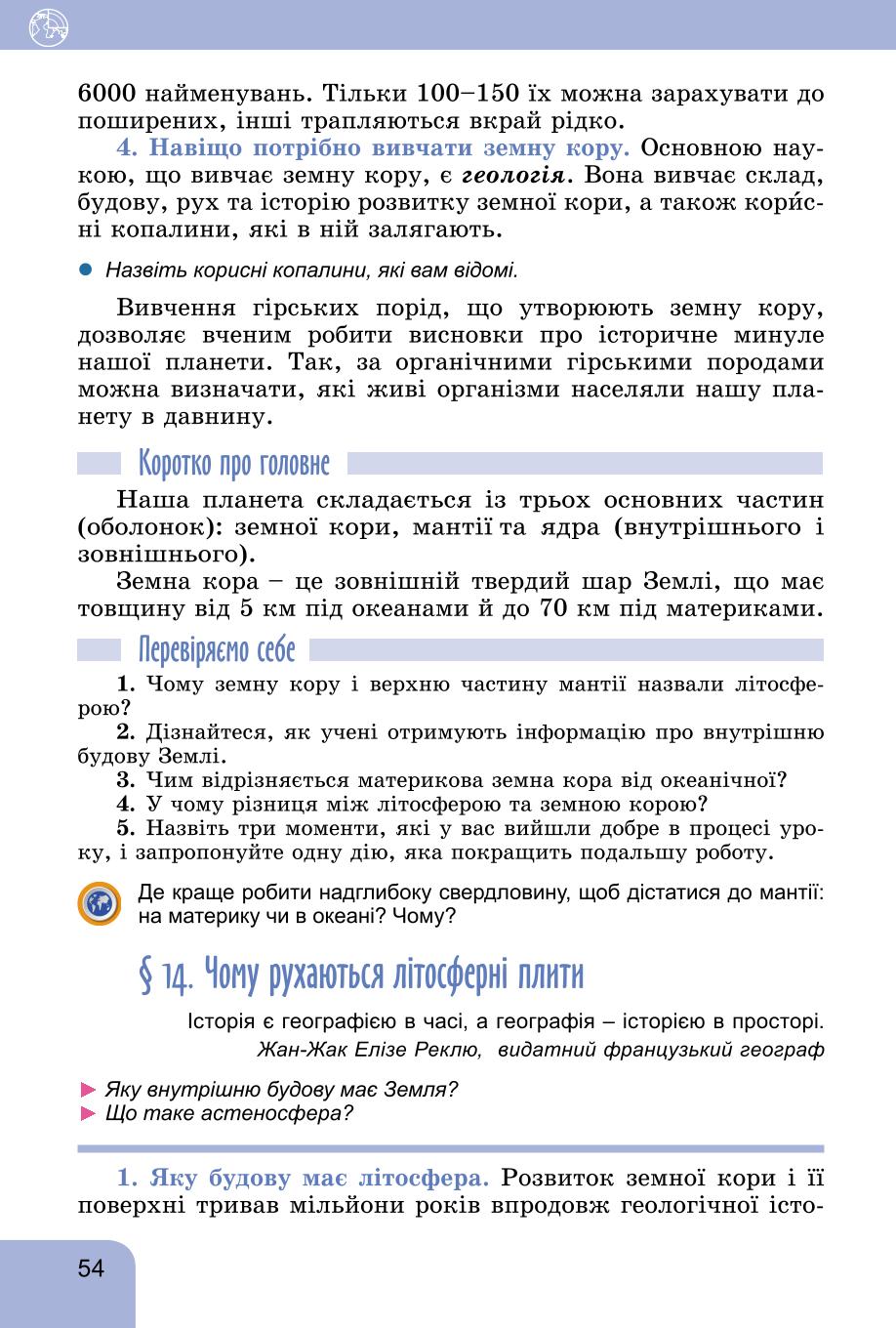 Мініатюра 54