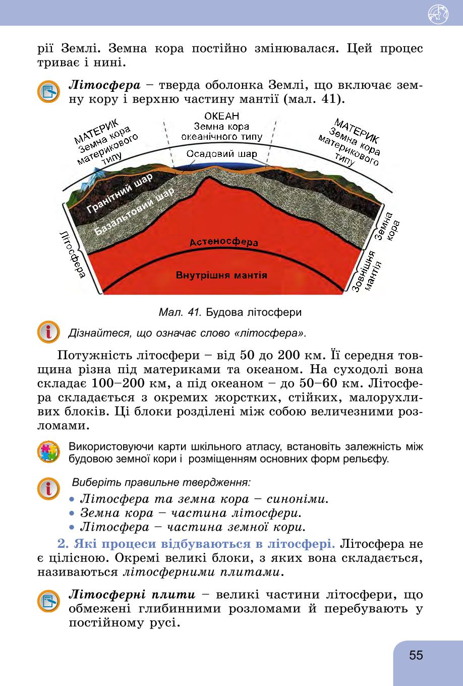 Мініатюра 55