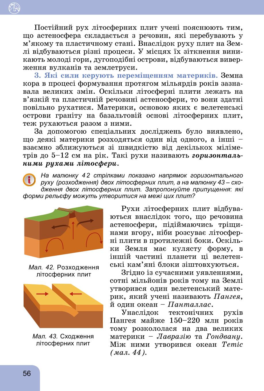 Мініатюра 56