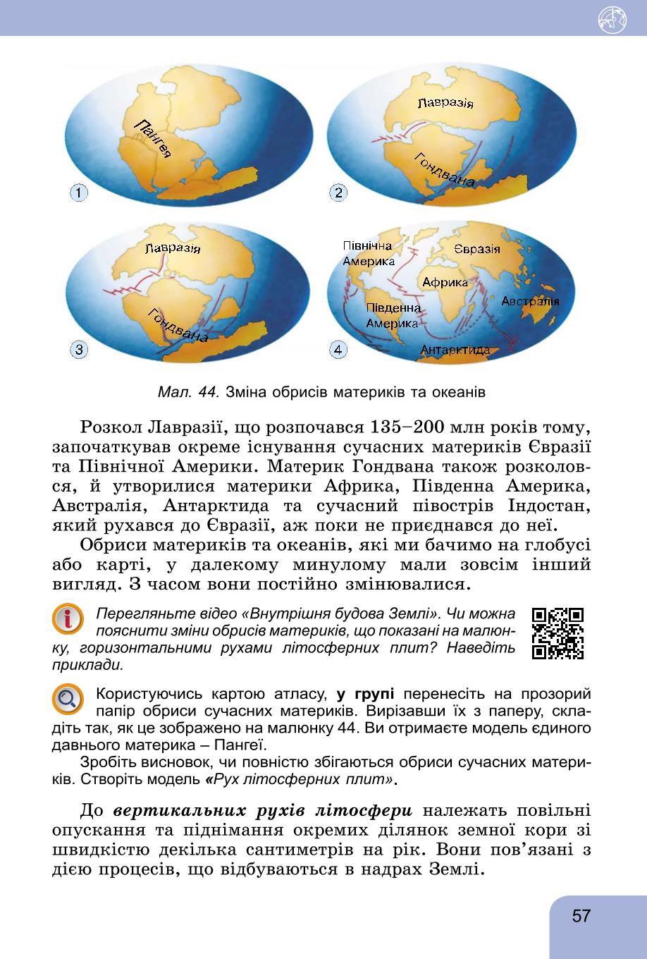 Мініатюра 57
