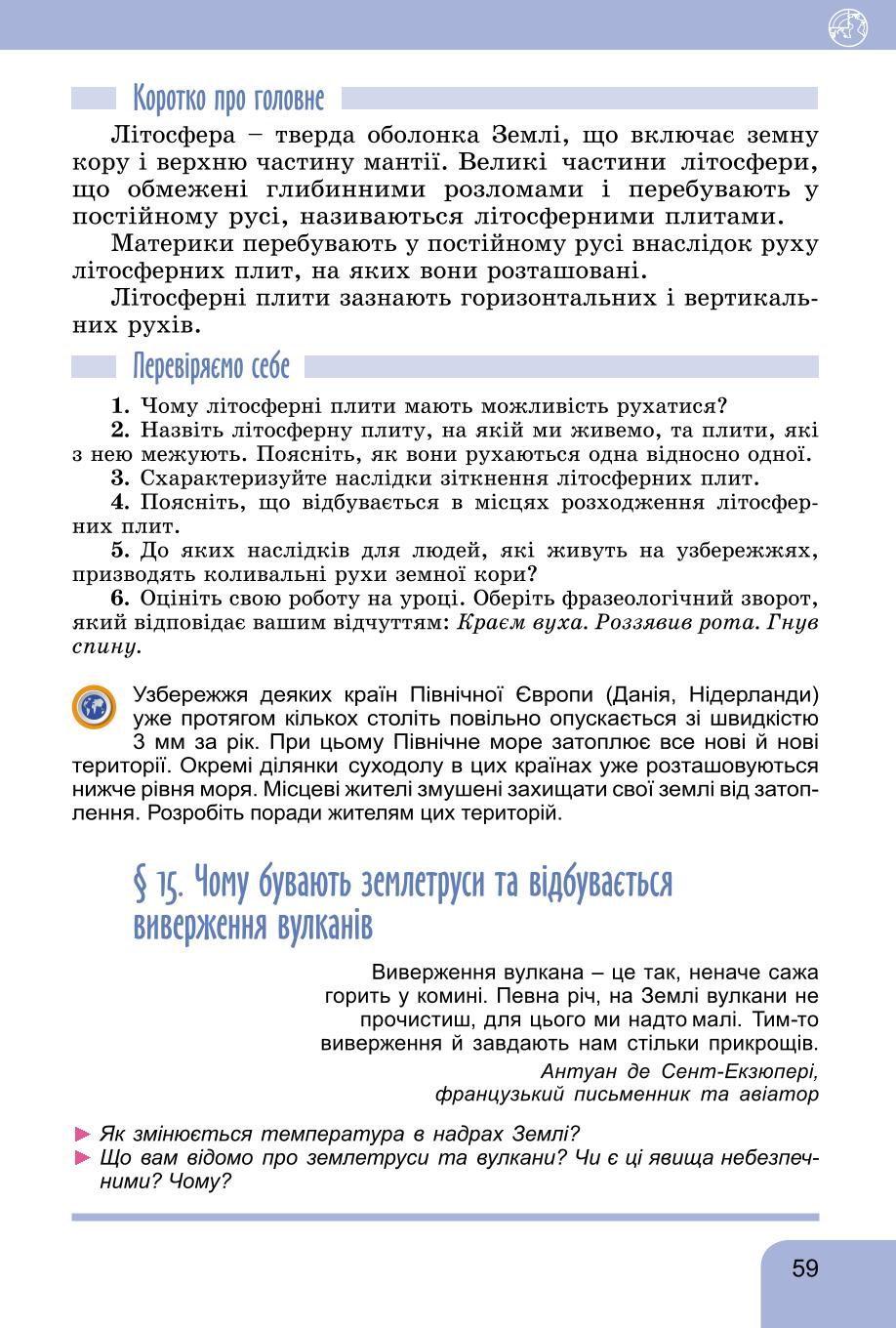 Мініатюра 59
