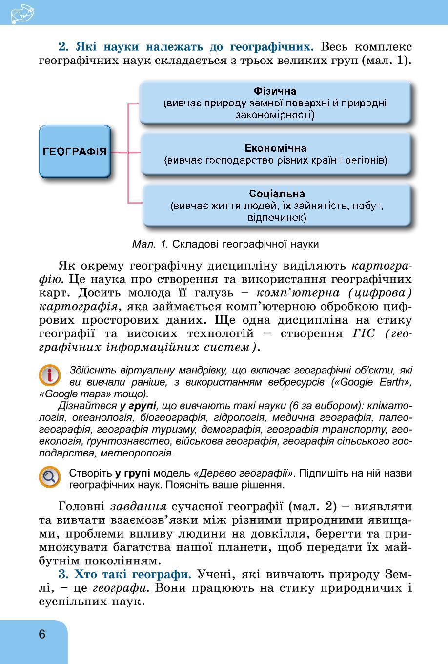 Мініатюра 6