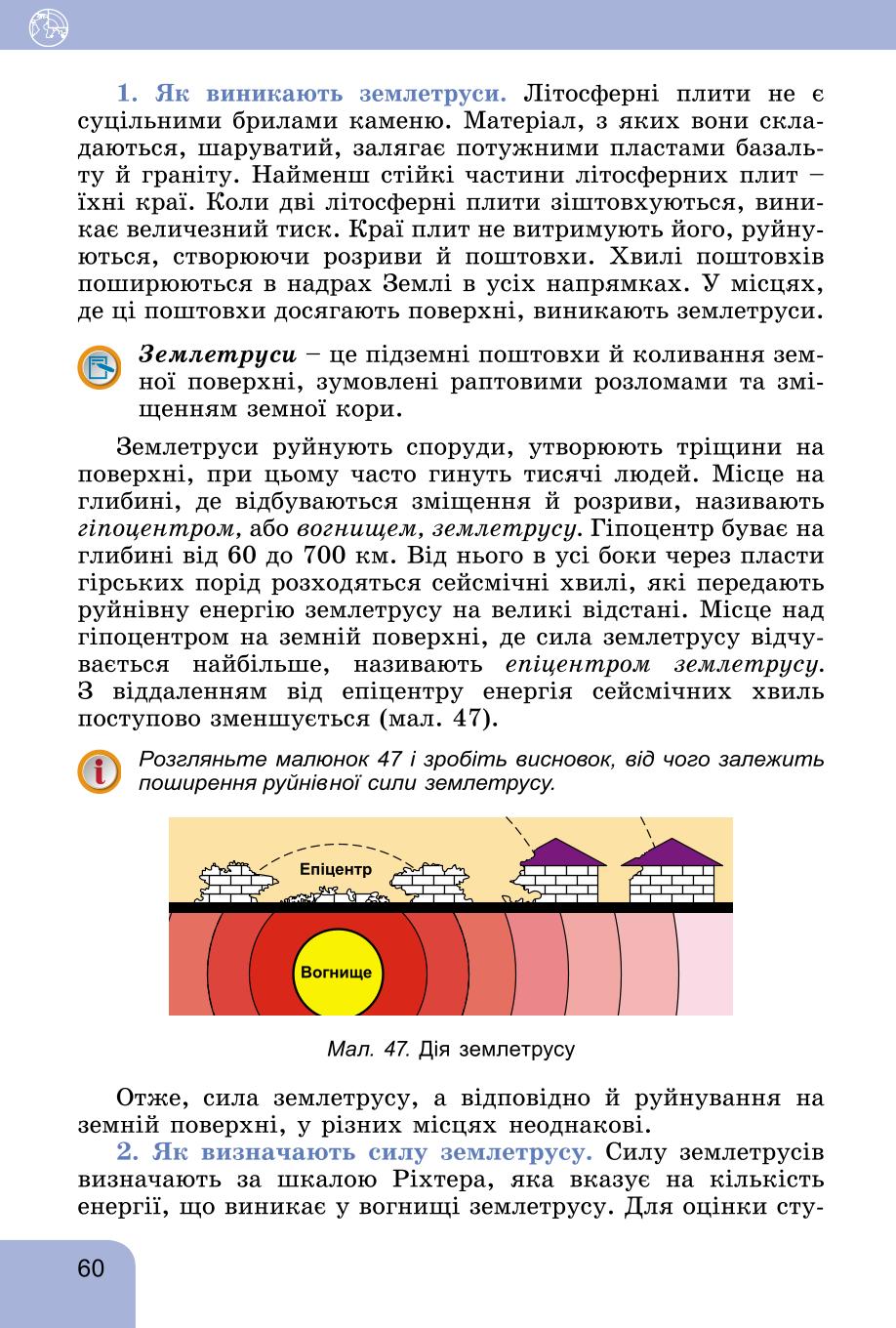 Мініатюра 60