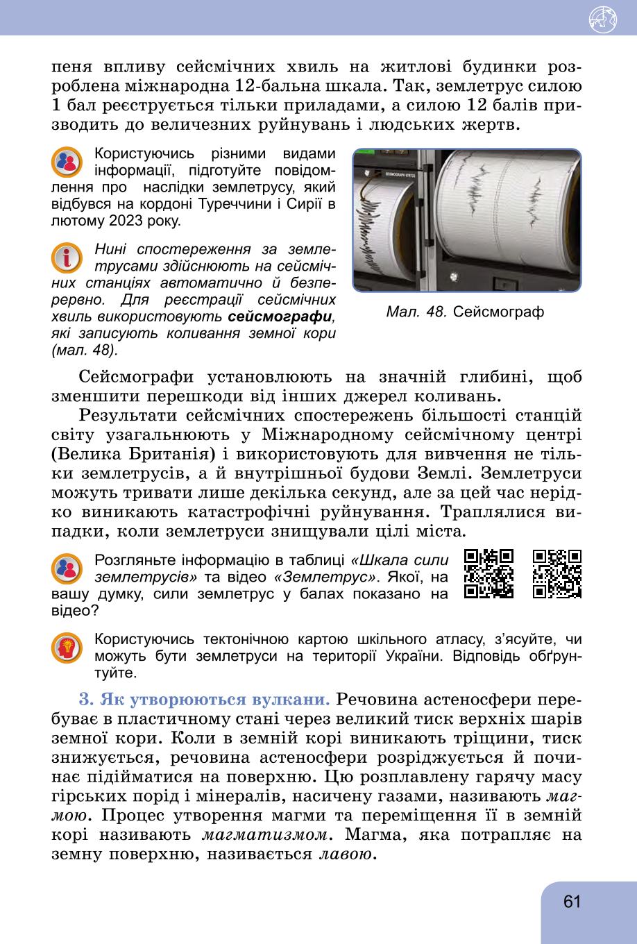 Мініатюра 61