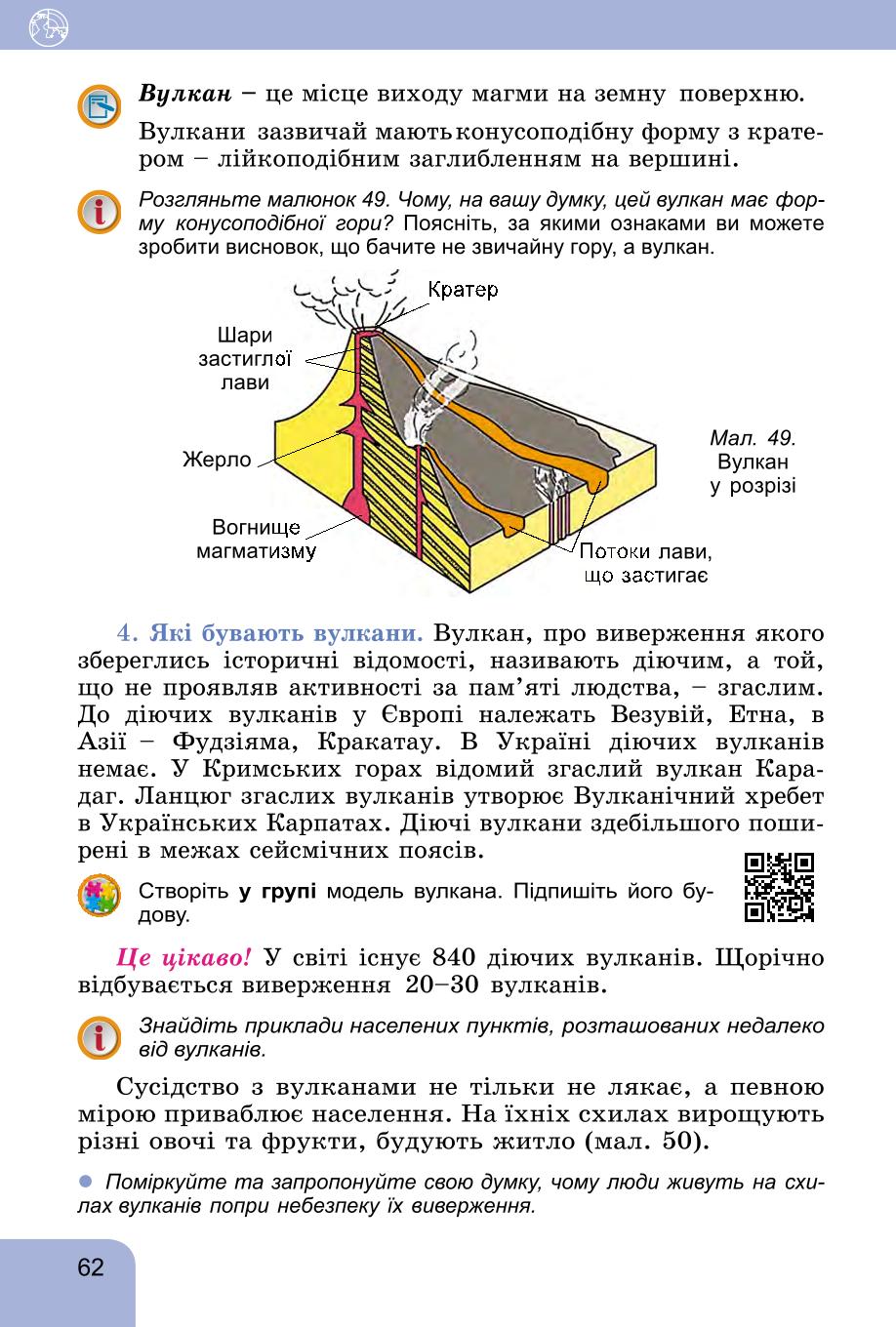 Мініатюра 62