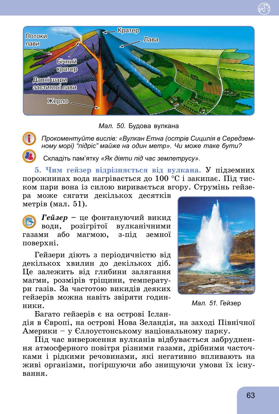 Мініатюра 63