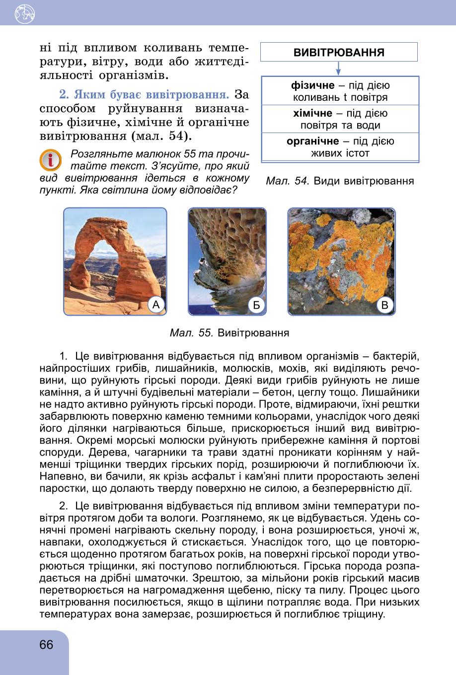 Мініатюра 66