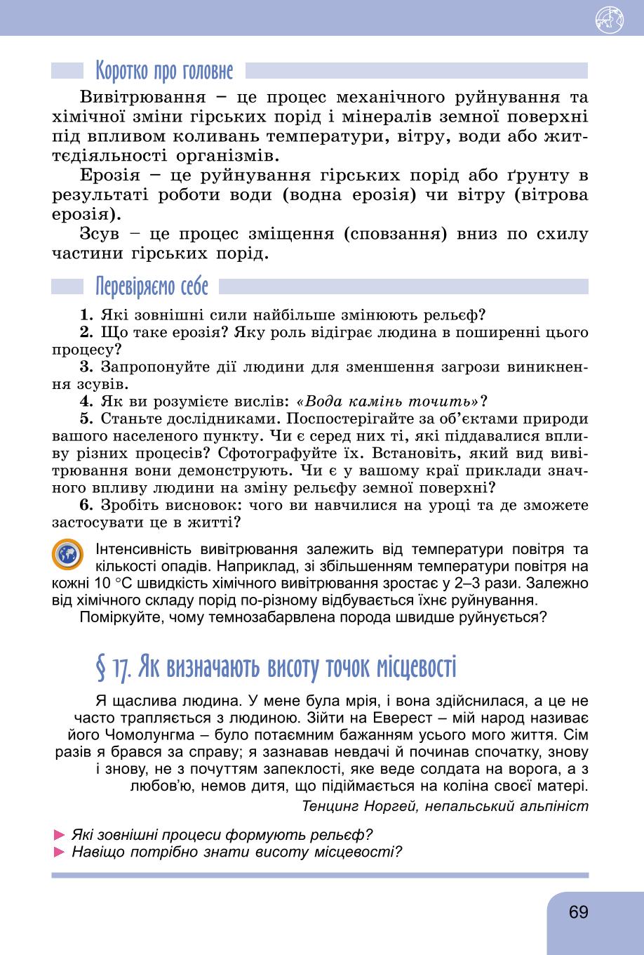 Мініатюра 69